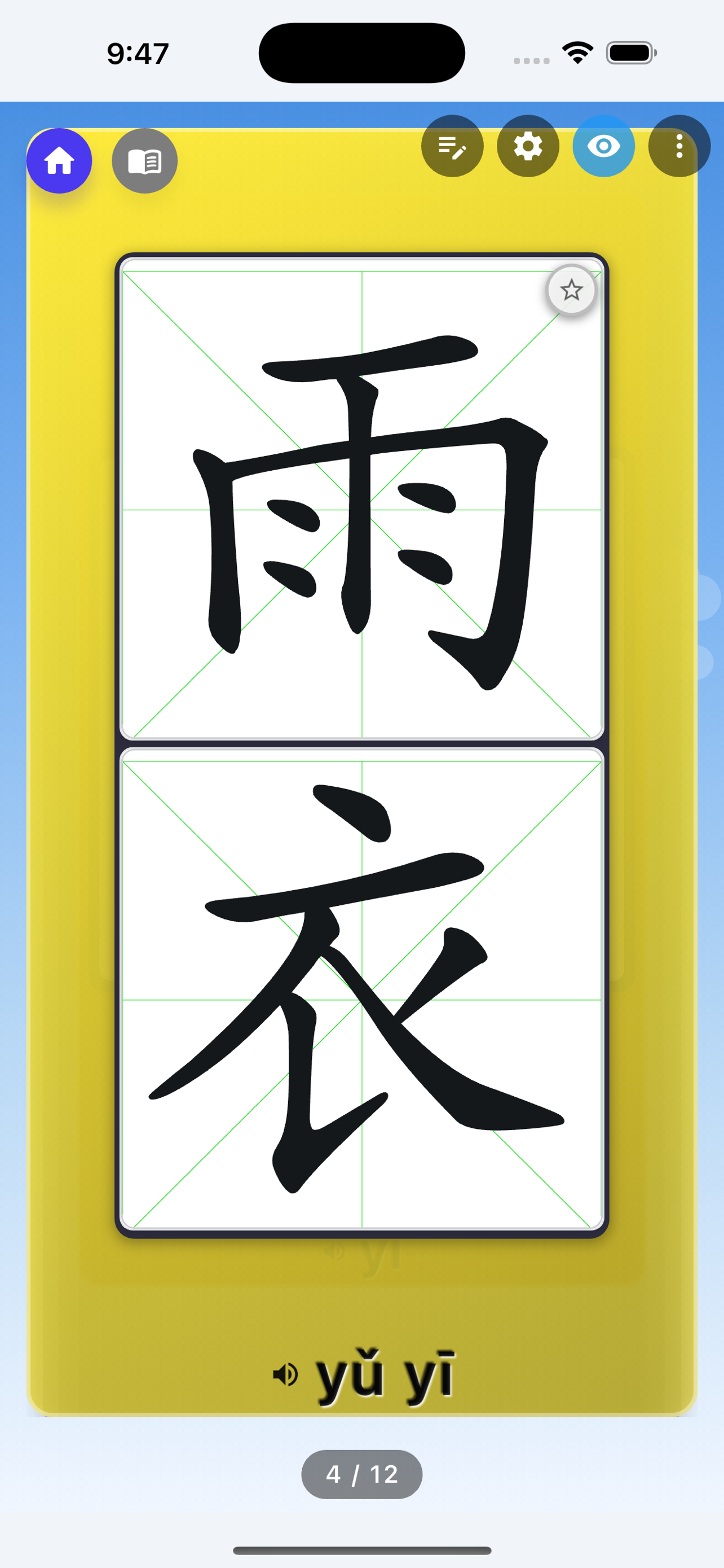 Flashcard learning