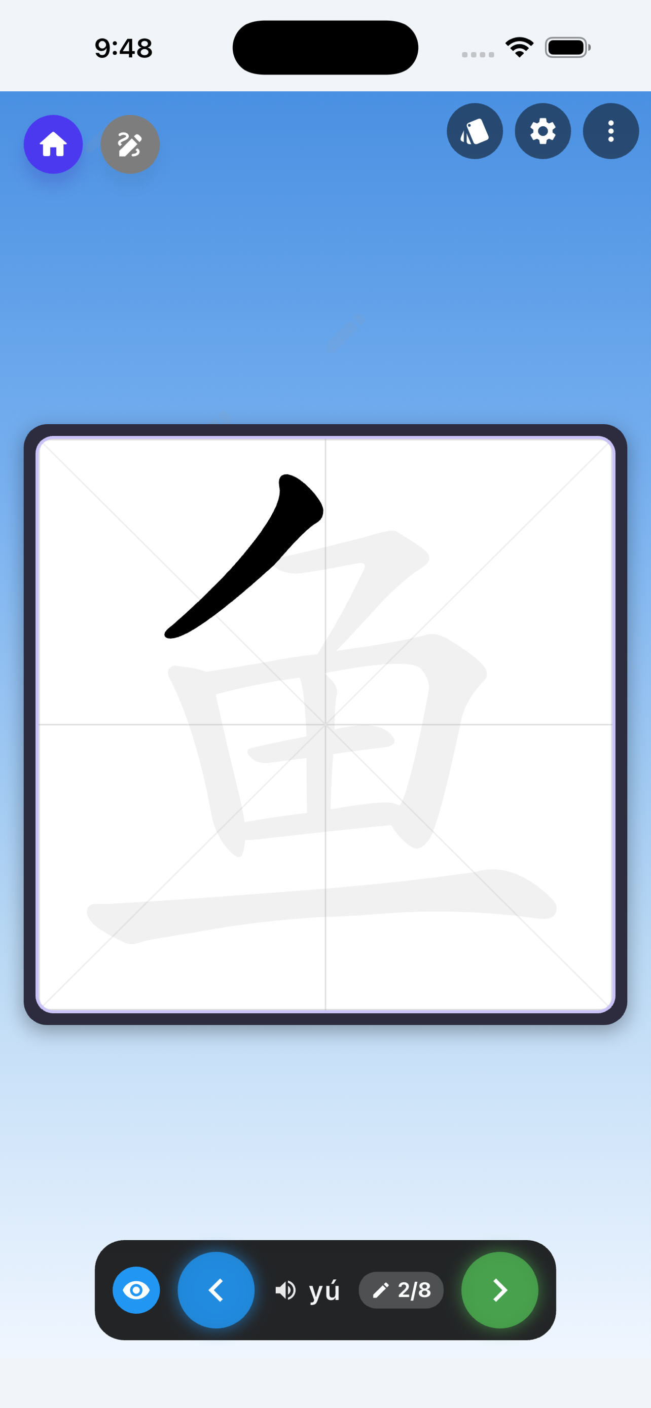 Memory game