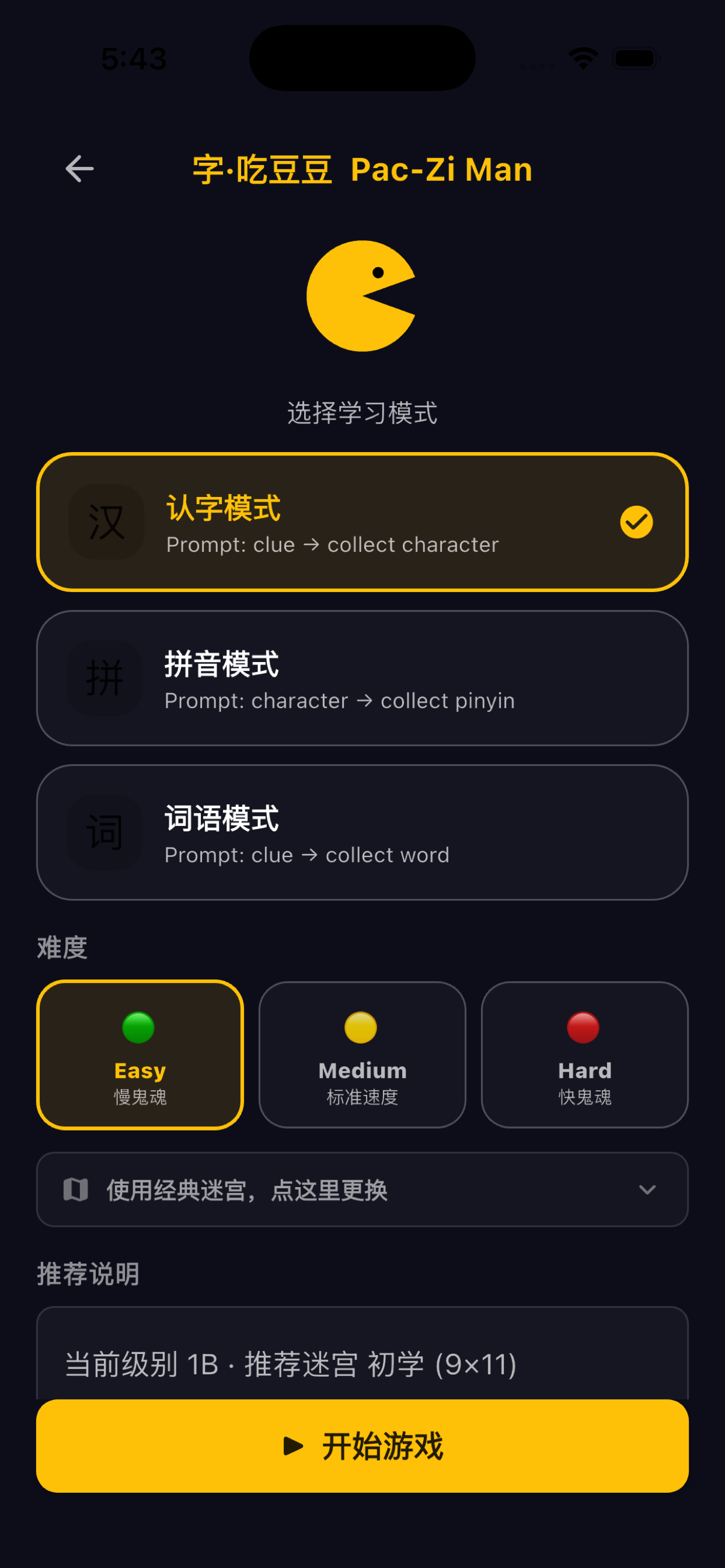 Multiplayer classroom mode
