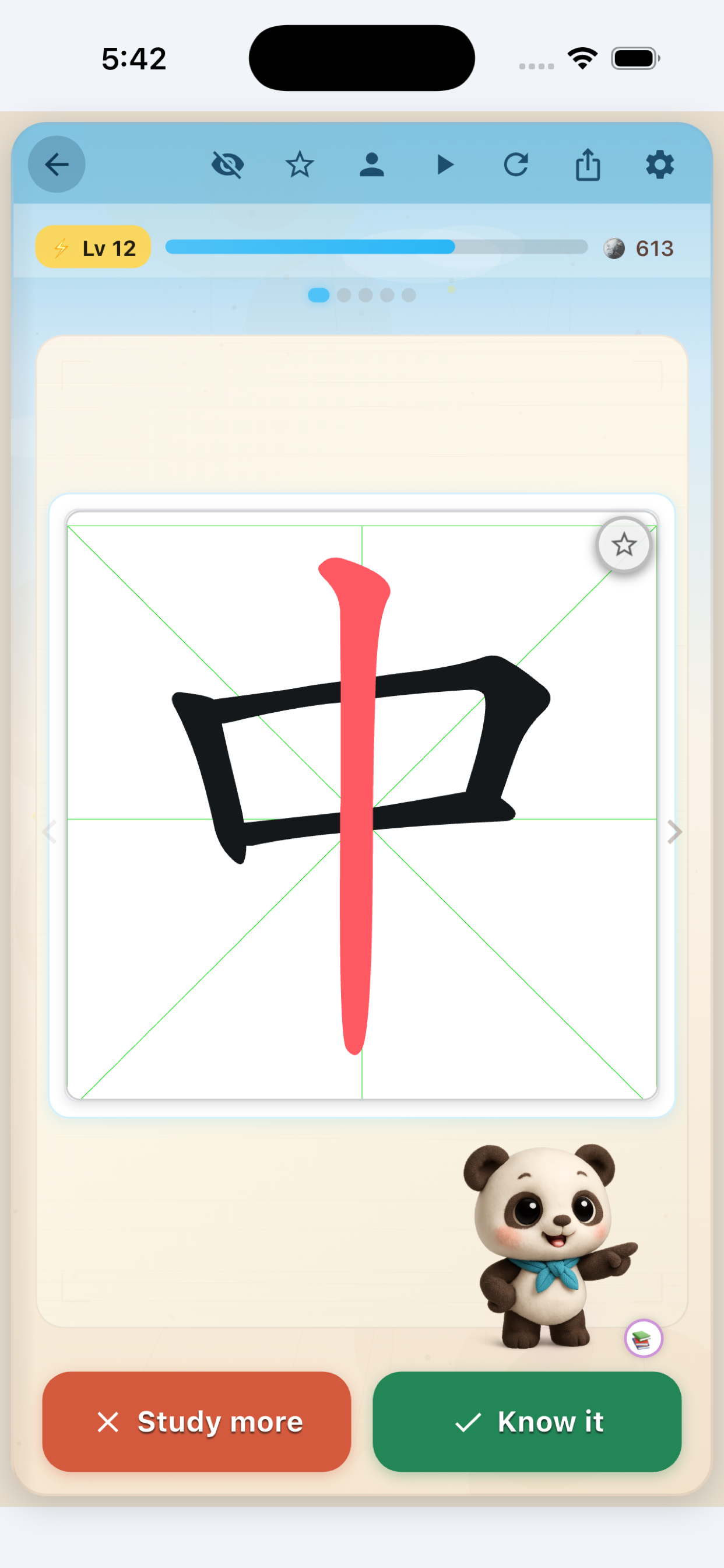 Zilele flashcard showing 中 with a highlighted stroke and review buttons