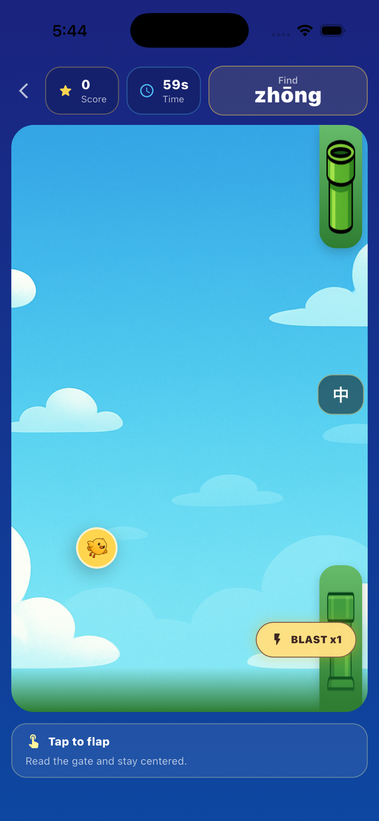Flappy Bird learning game with the pinyin prompt zhōng and a gate labelled 中