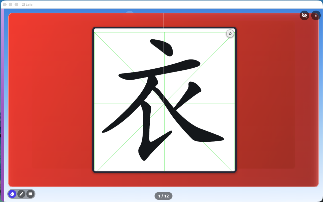 Mac app screenshot