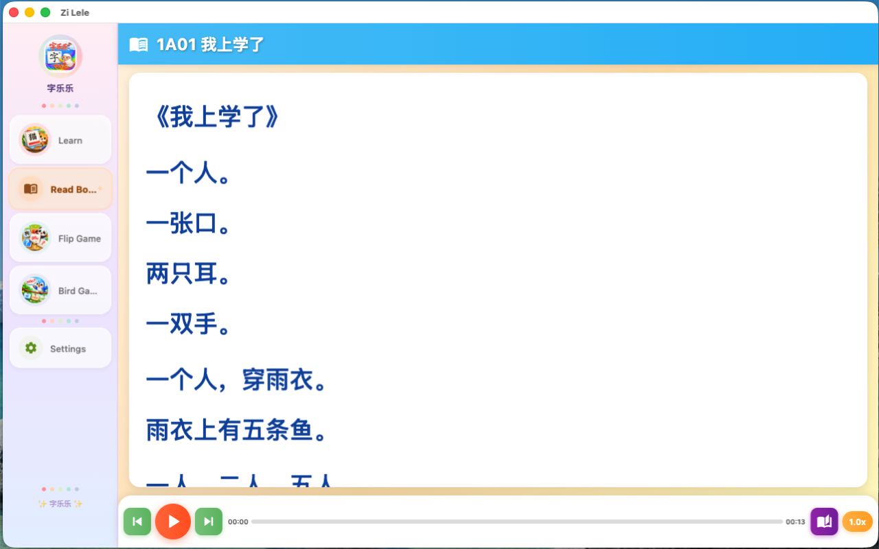 Mac app screenshot