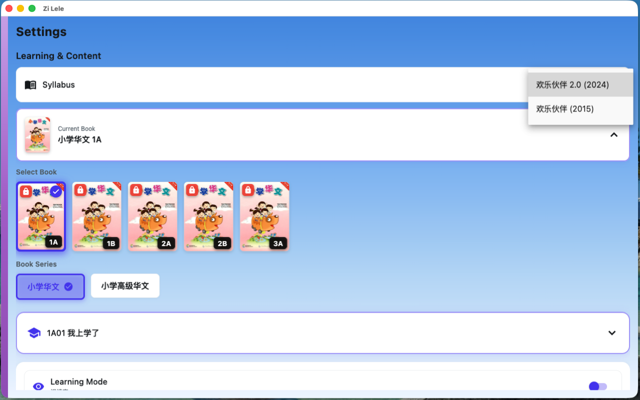 Mac app screenshot