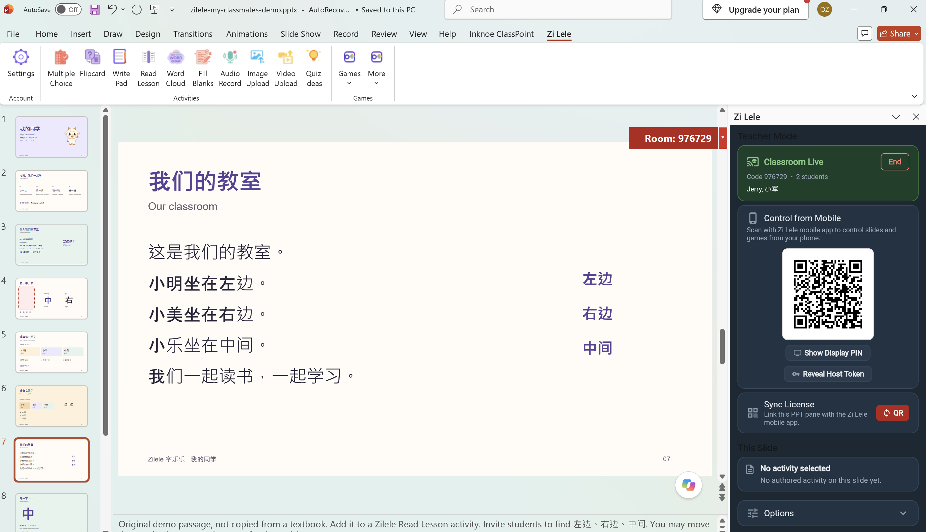Windows PowerPoint with the Zi Lele ribbon, a Chinese reading slide and the live classroom panel