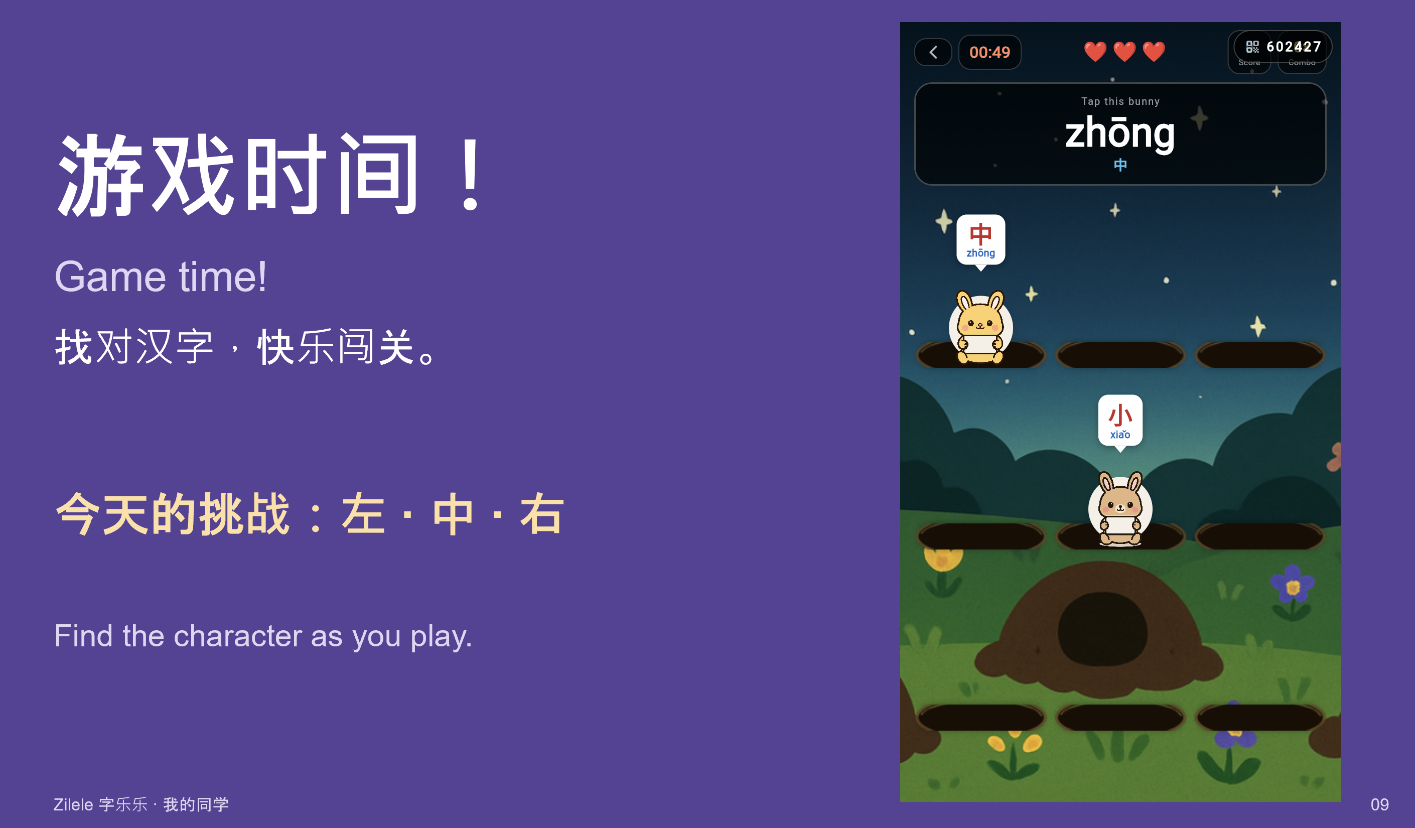 PowerPoint lesson slide with a live Zilele Bunny game practising Chinese characters