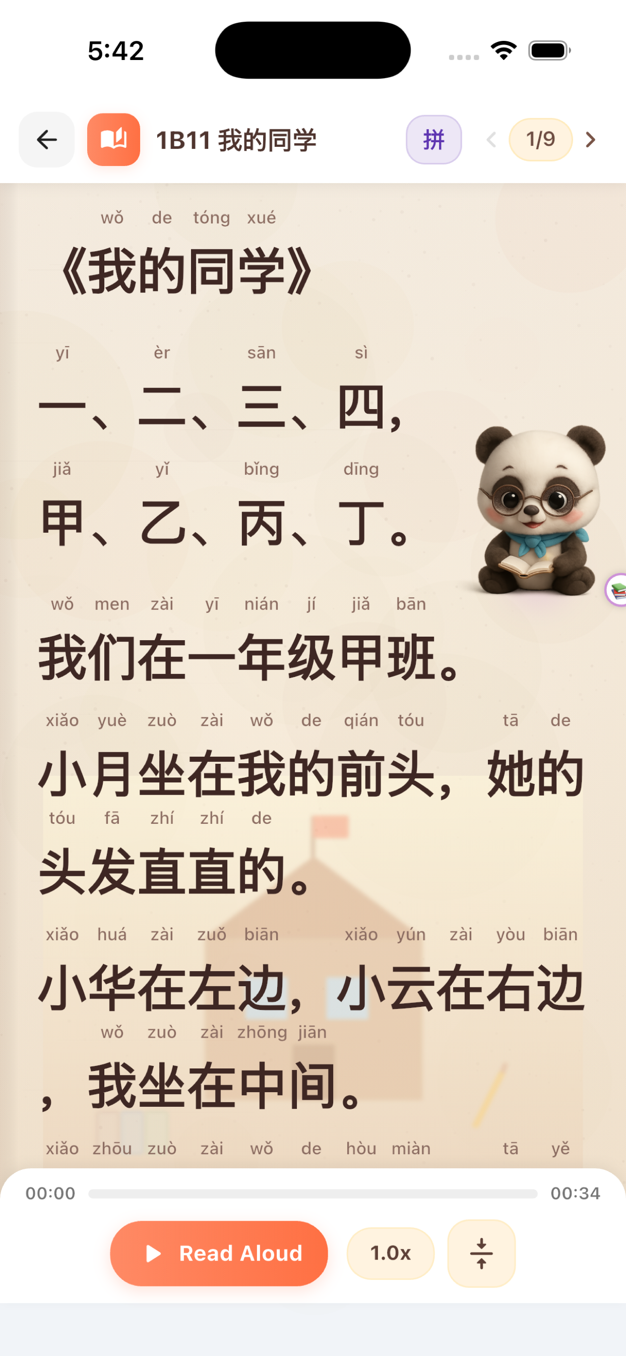 Chinese lesson 我的同学 with pinyin and Read Aloud playback controls