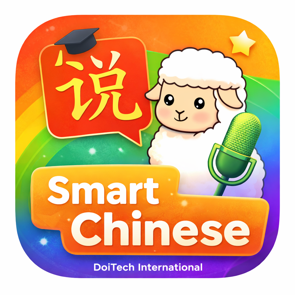 Smart Chinese app icon
